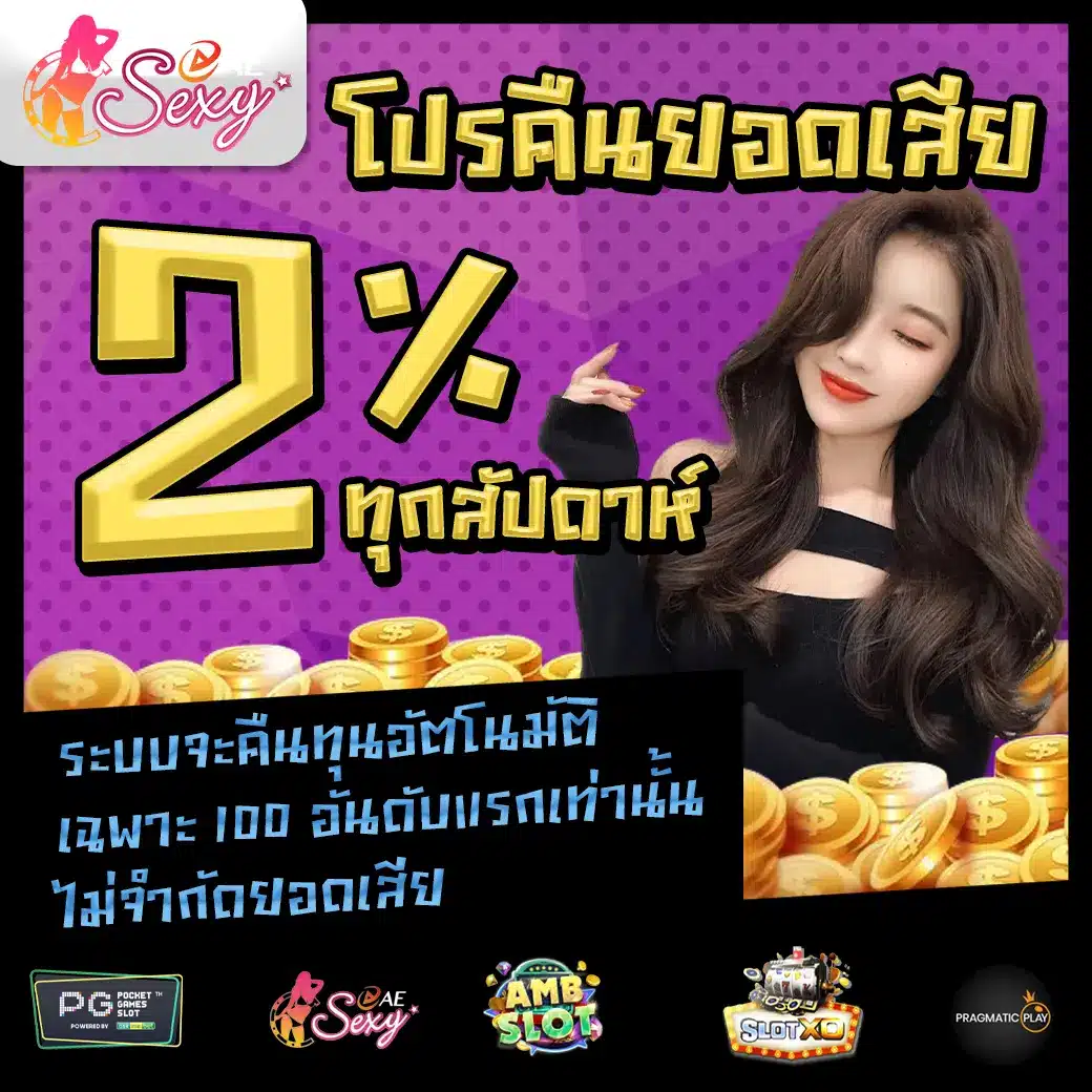 SEXYBACCARAT promotion 3 SEXYBACCARAT promotion 3