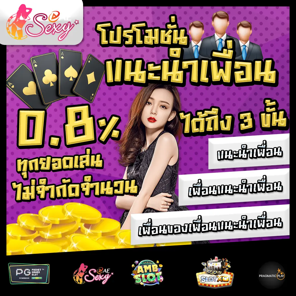 SEXYBACCARAT promotion 1 SEXYBACCARAT promotion 1