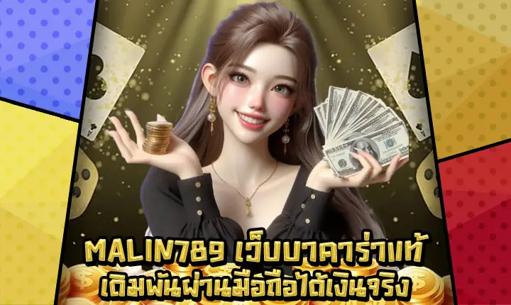 MALIN789-1 MALIN789-1